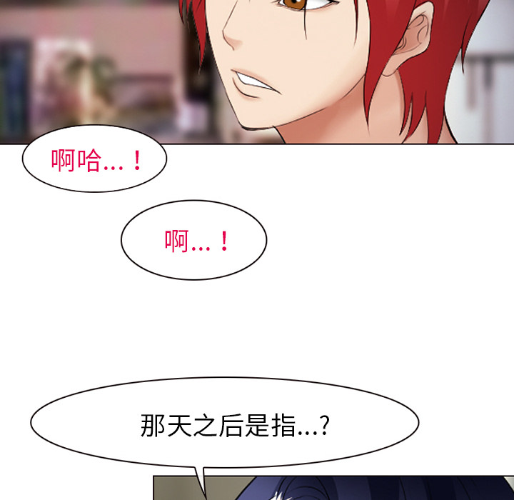 爱情契约：44 -爱情契约-无名（第14张）