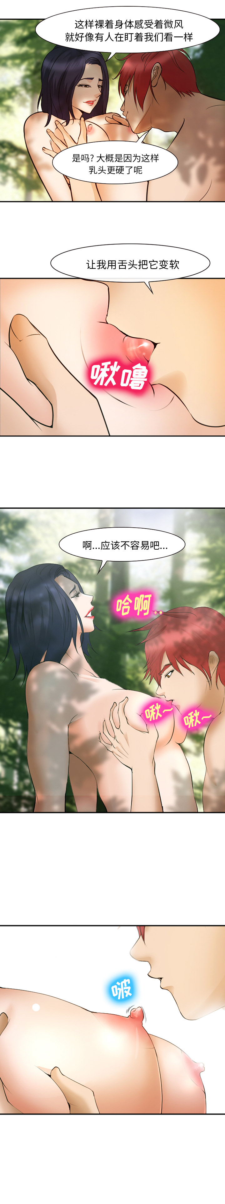 爱情契约：46 -爱情契约-无名（第4张）