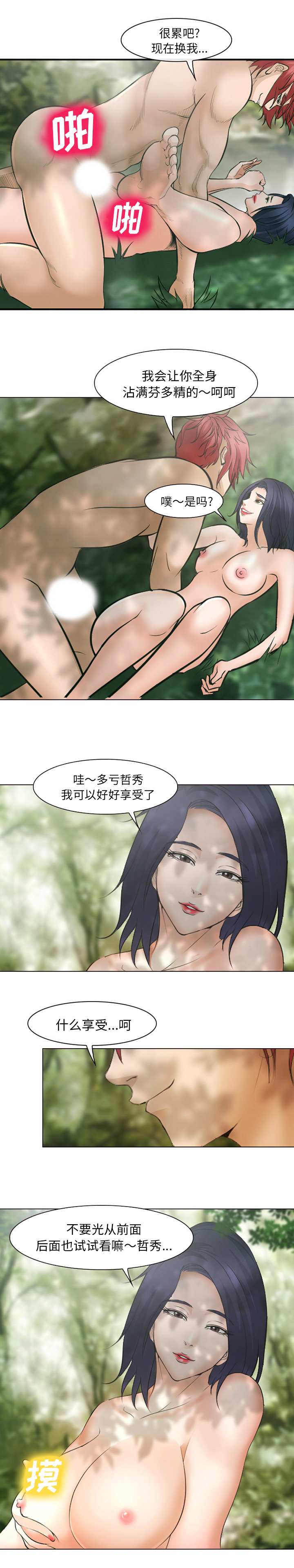 爱情契约：46 -爱情契约-无名（第6张）