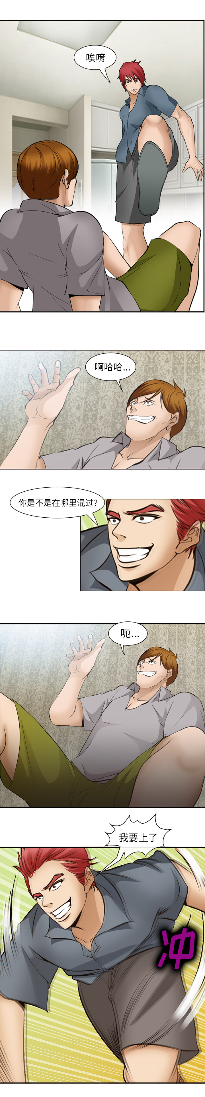 爱情契约：48 -爱情契约-无名（第1张）