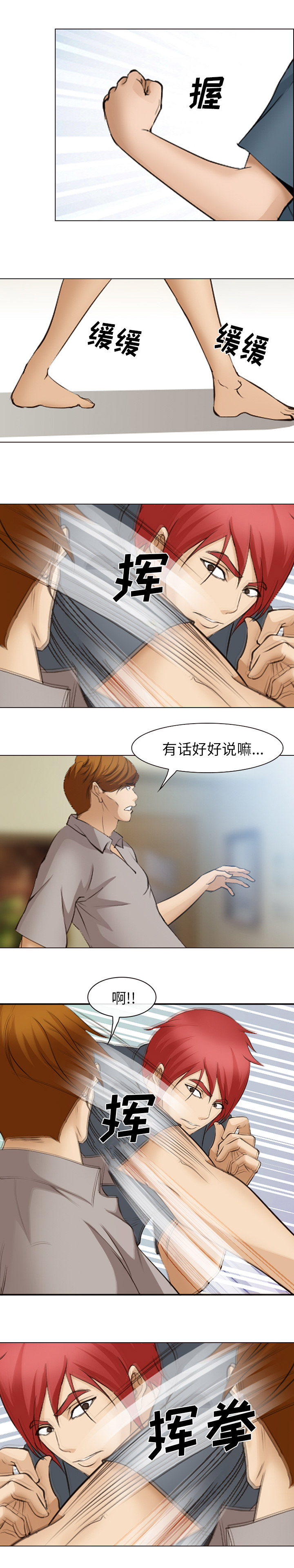 爱情契约：48 -爱情契约-无名（第2张）