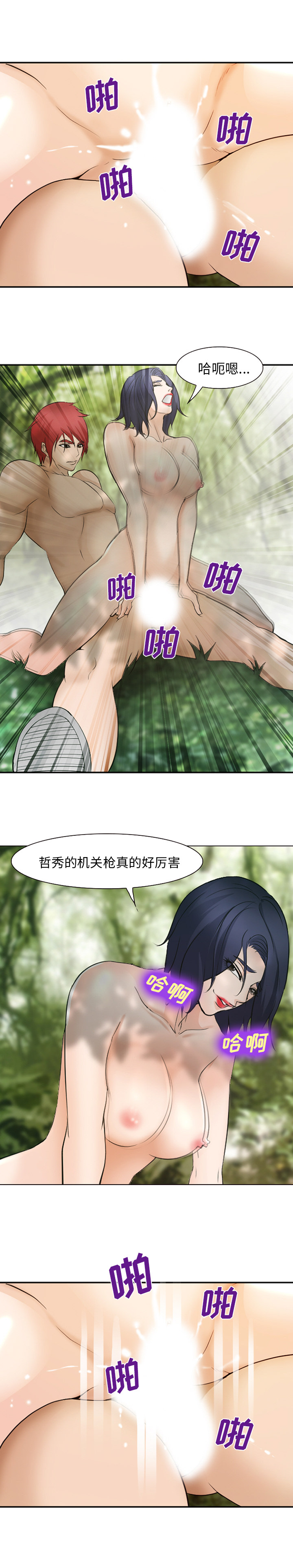 爱情契约：46 -爱情契约-无名（第12张）