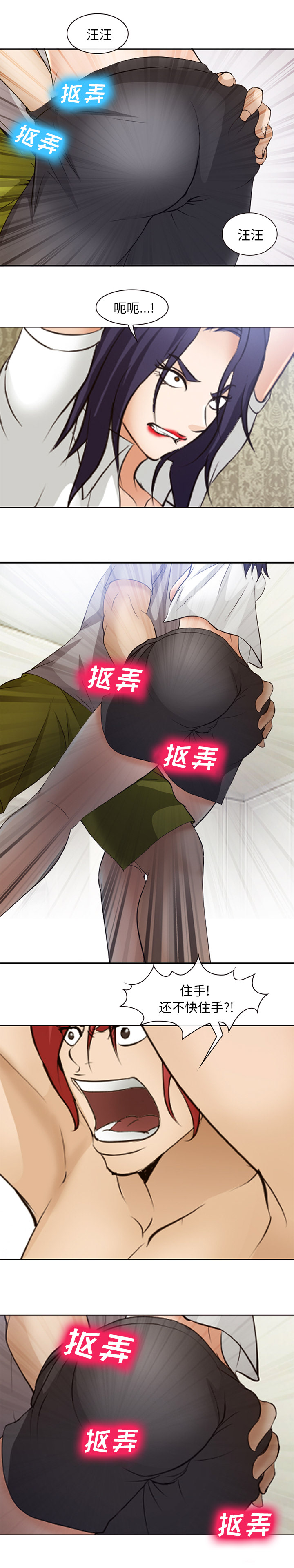 爱情契约：47 -爱情契约-无名（第6张）