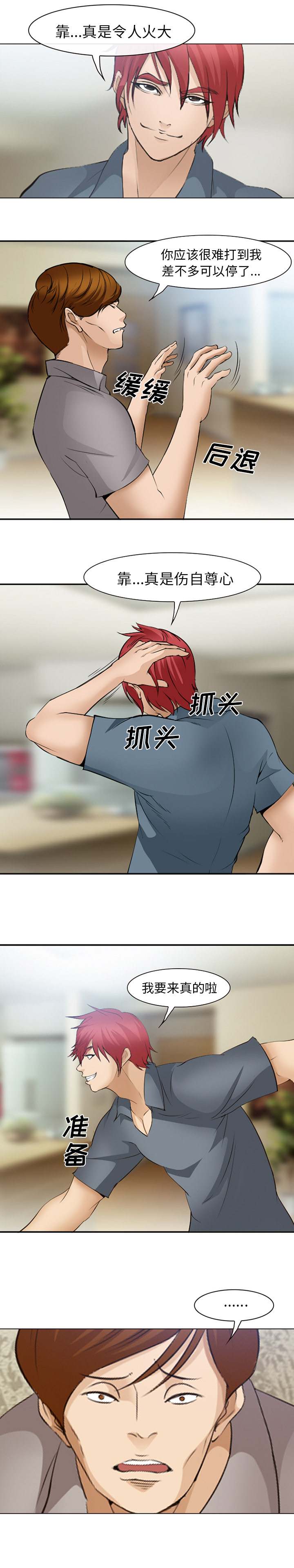 爱情契约：48 -爱情契约-无名（第4张）