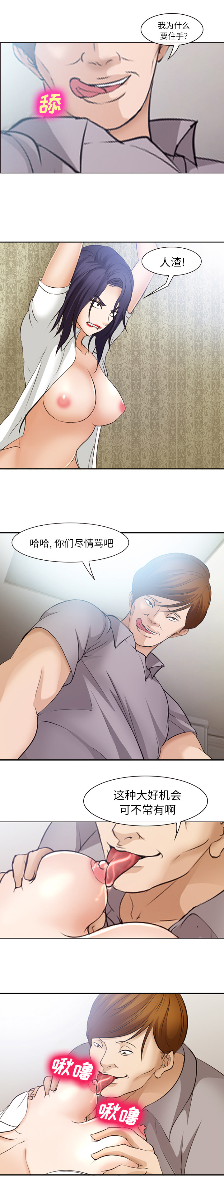 爱情契约：47 -爱情契约-无名（第7张）