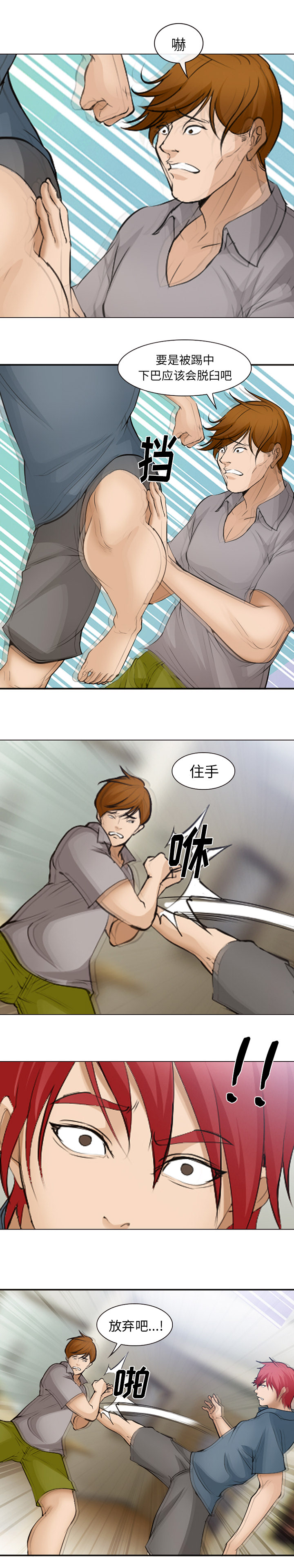 爱情契约：48 -爱情契约-无名（第6张）
