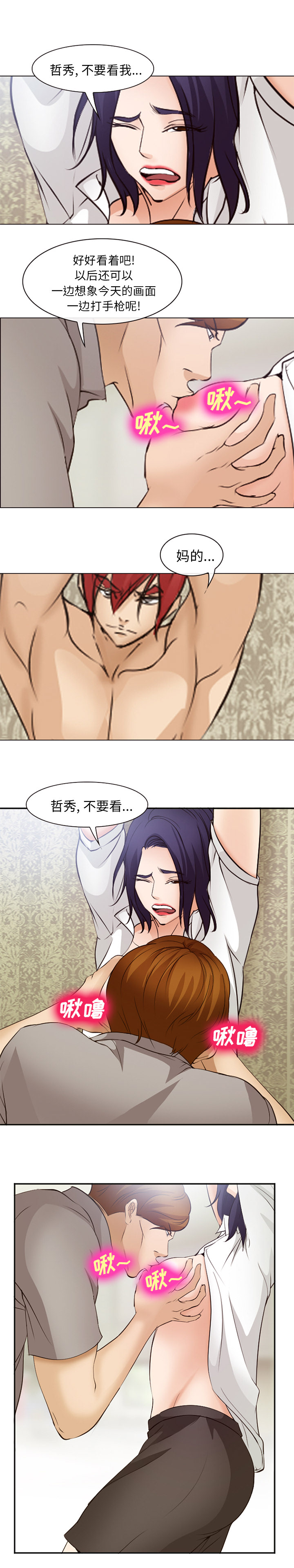 爱情契约：47 -爱情契约-无名（第8张）