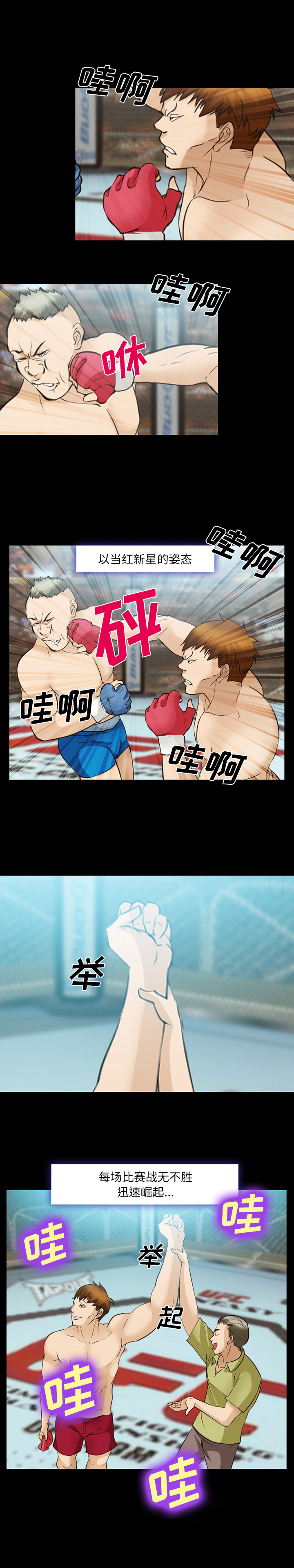 爱情契约：48 -爱情契约-无名（第9张）