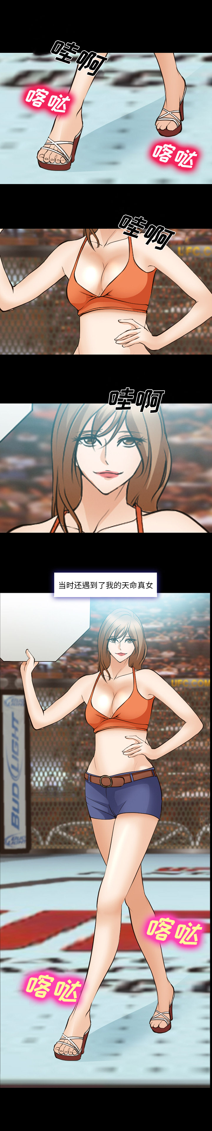 爱情契约：48 -爱情契约-无名（第10张）