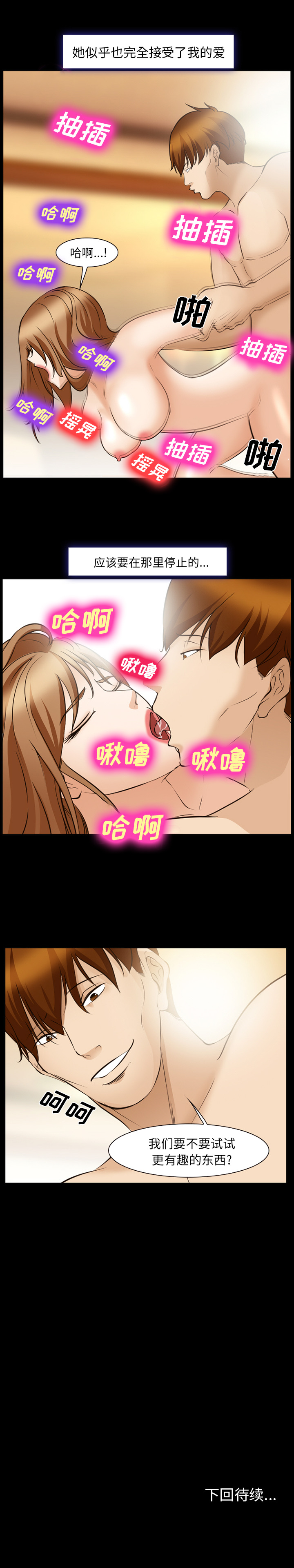 爱情契约：48 -爱情契约-无名（第14张）