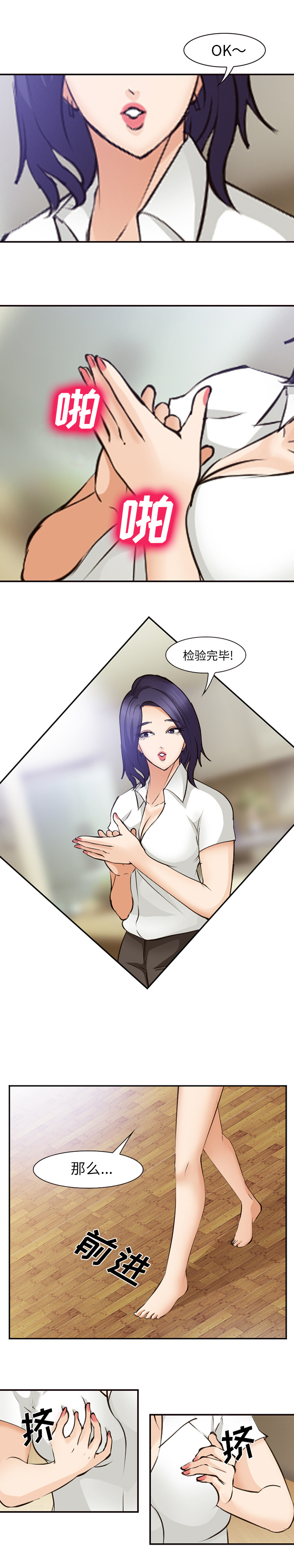 爱情契约：50 -爱情契约-无名（第4张）