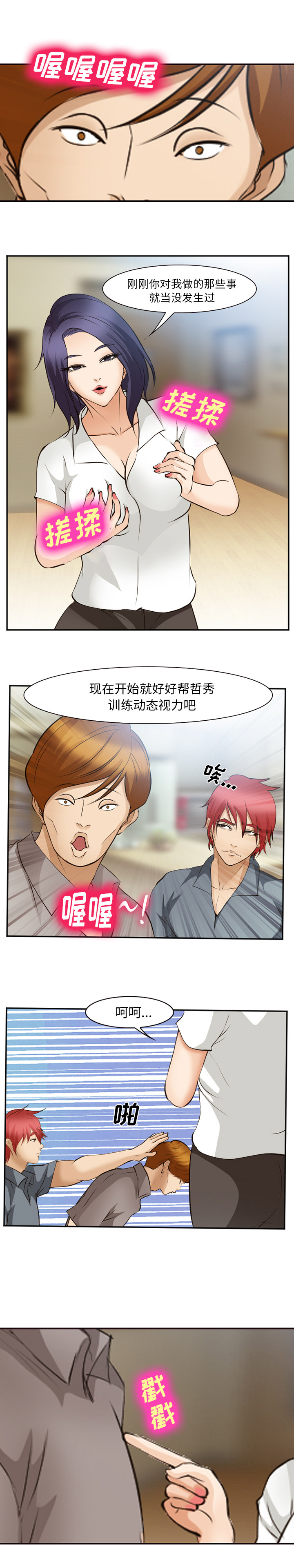 爱情契约：50 -爱情契约-无名（第5张）