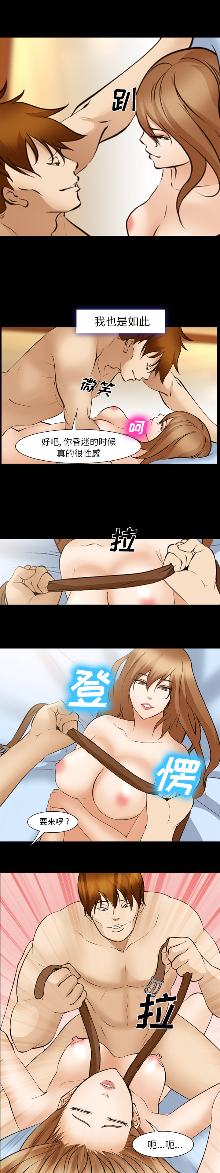 爱情契约：49 -爱情契约-无名（第7张）