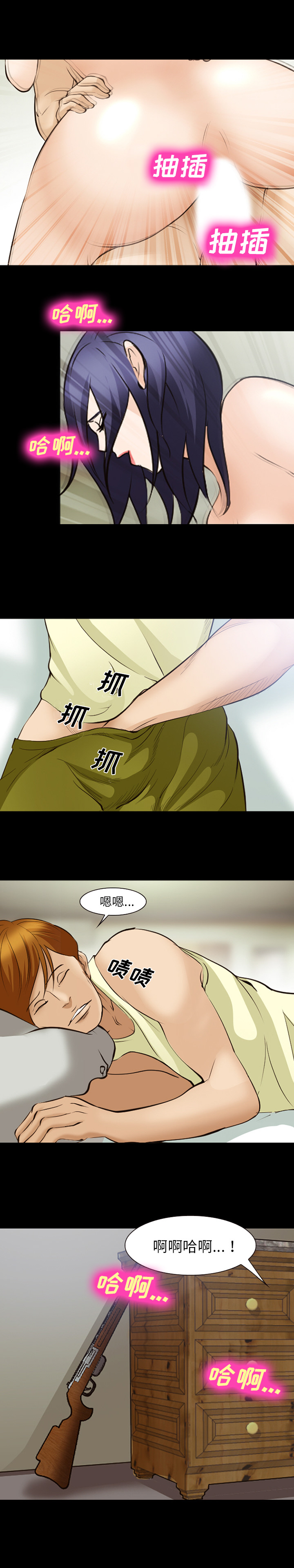 爱情契约：51 -爱情契约-无名（第4张）