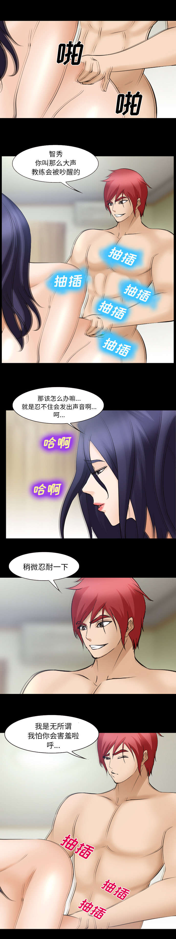 爱情契约：51 -爱情契约-无名（第5张）