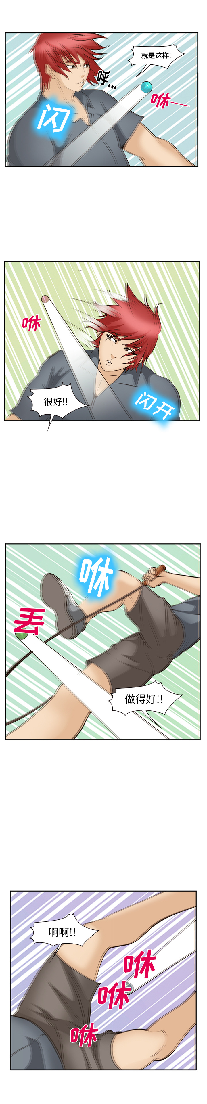 爱情契约：50 -爱情契约-无名（第8张）