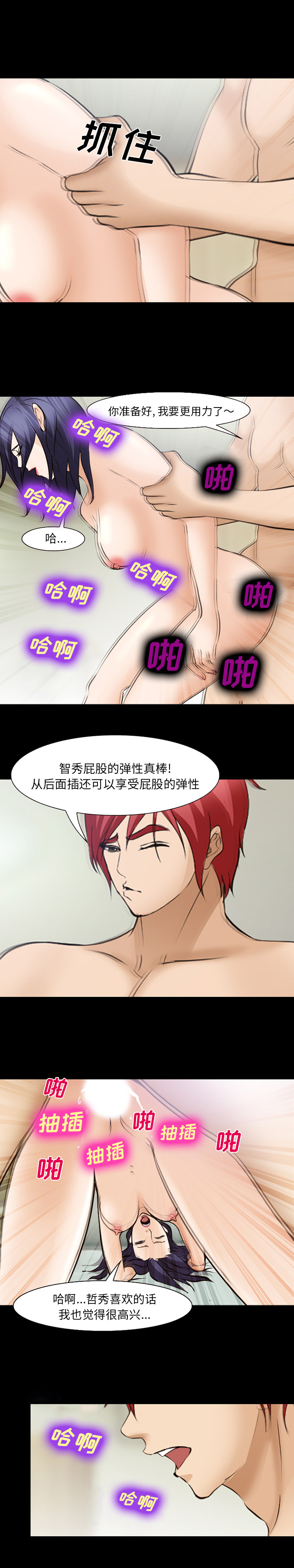 爱情契约：51 -爱情契约-无名（第6张）