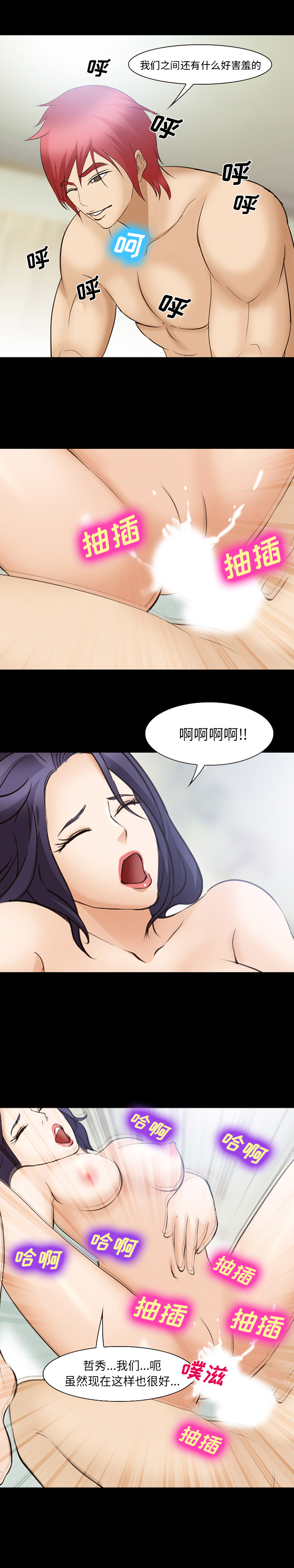 爱情契约：51 -爱情契约-无名（第8张）