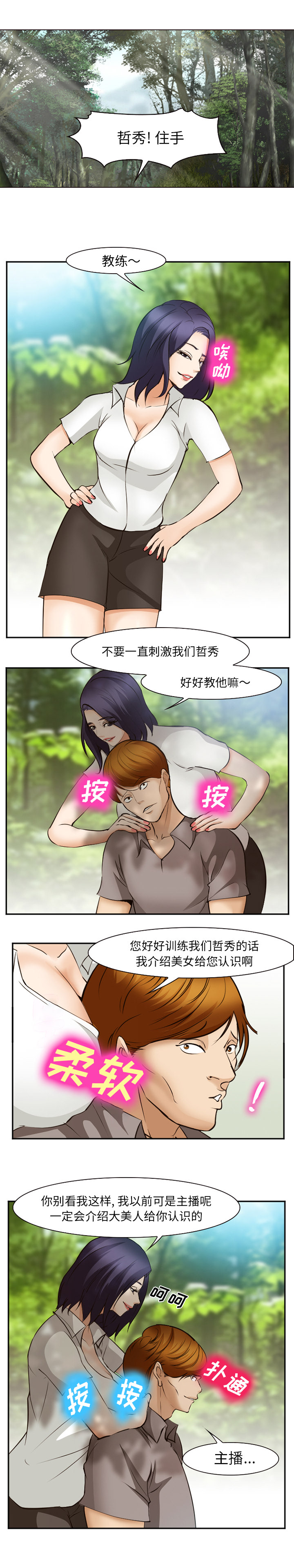 爱情契约：50 -爱情契约-无名（第12张）