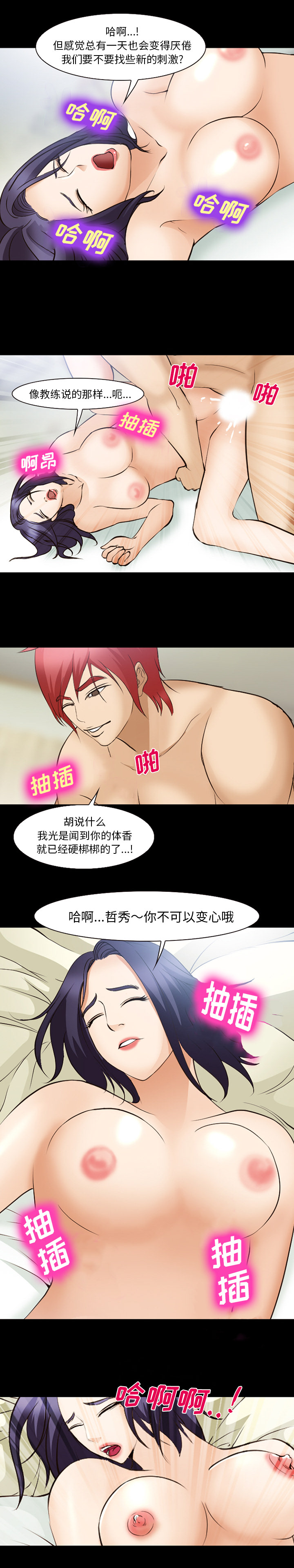爱情契约：51 -爱情契约-无名（第9张）