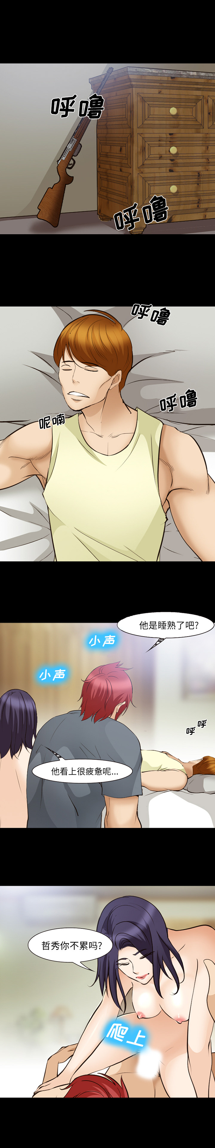 爱情契约：50 -爱情契约-无名（第14张）