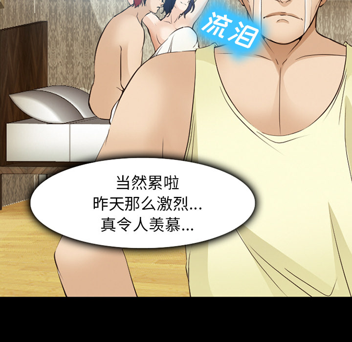 爱情契约：52 -爱情契约-无名（第1张）