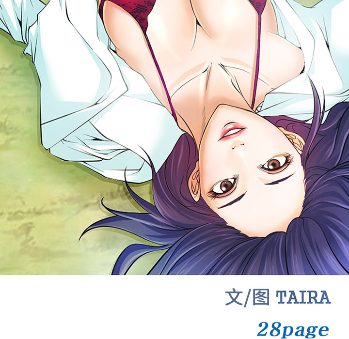 爱情契约：52 -爱情契约-无名（第4张）