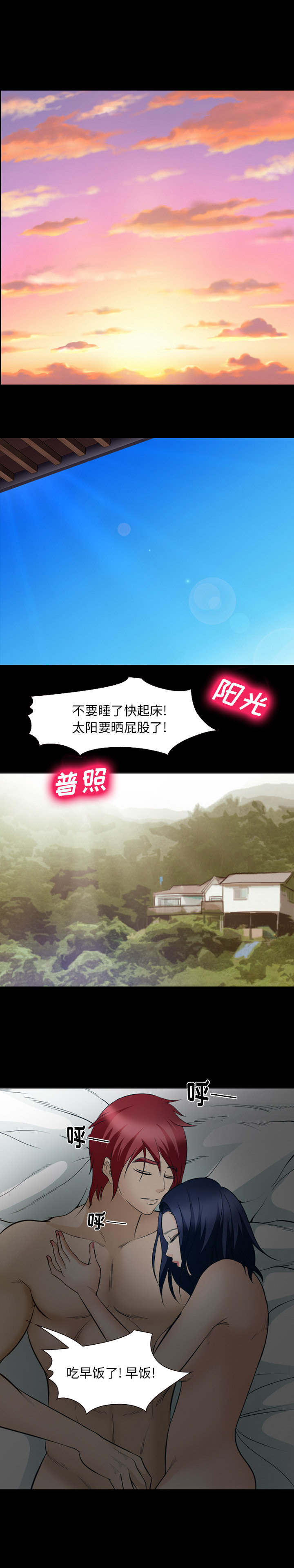爱情契约：51 -爱情契约-无名（第16张）