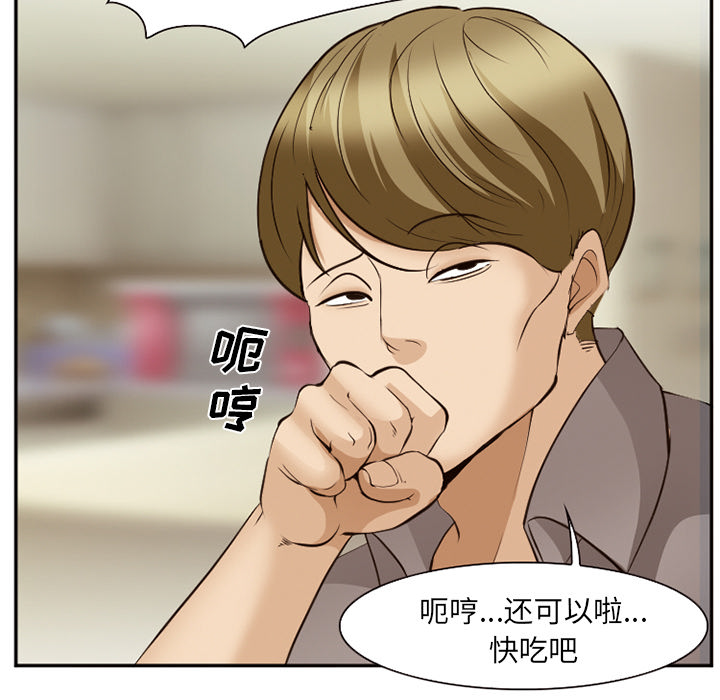 爱情契约：52 -爱情契约-无名（第10张）