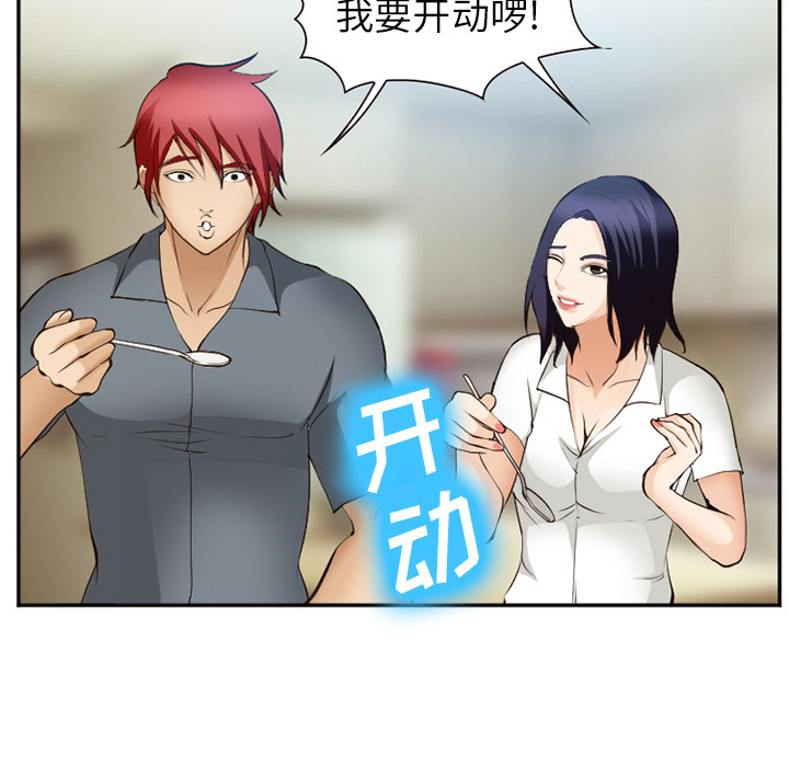 爱情契约：52 -爱情契约-无名（第12张）