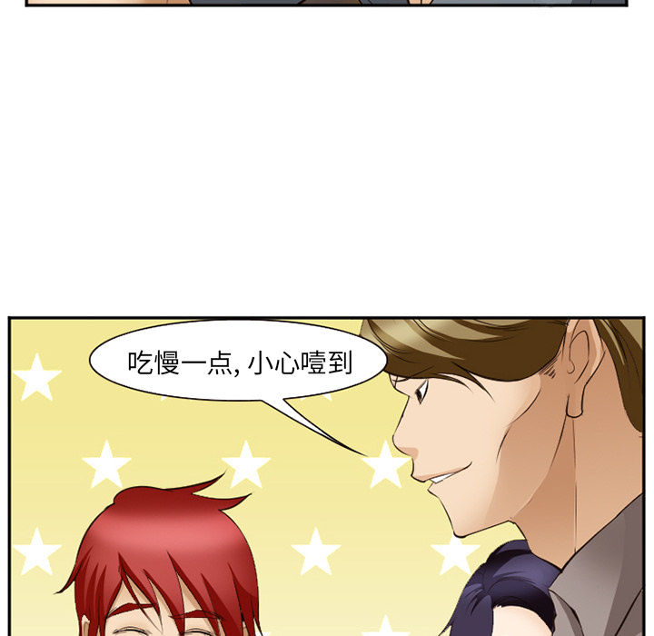 爱情契约：52 -爱情契约-无名（第14张）