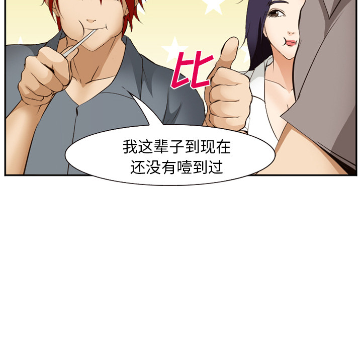爱情契约：52 -爱情契约-无名（第15张）