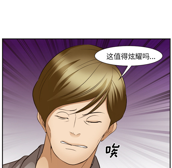 爱情契约：52 -爱情契约-无名（第16张）