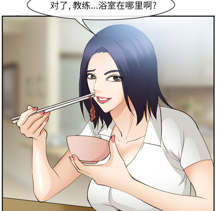 爱情契约：52 -爱情契约-无名（第18张）