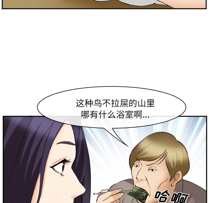 爱情契约：52 -爱情契约-无名（第19张）