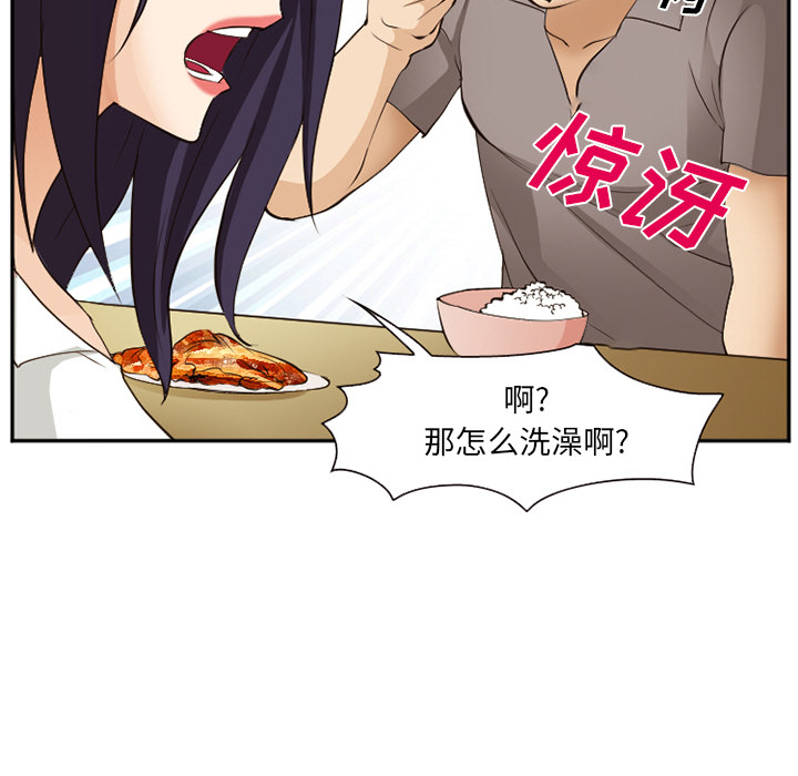 爱情契约：52 -爱情契约-无名（第20张）