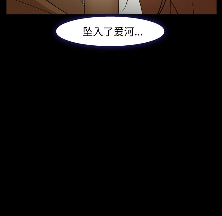 爱情契约：55 -爱情契约-无名（第2张）