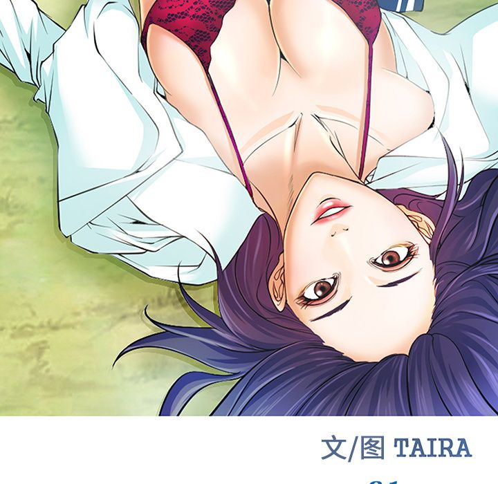爱情契约：55 -爱情契约-无名（第5张）