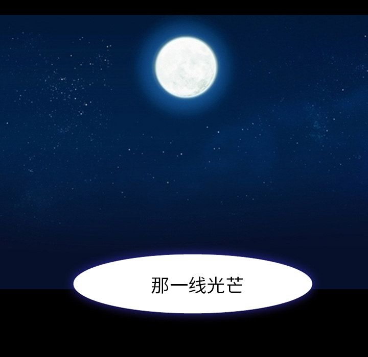 爱情契约：55 -爱情契约-无名（第8张）