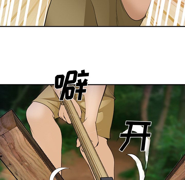 爱情契约：53 -爱情契约-无名（第15张）