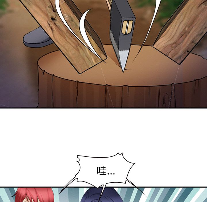 爱情契约：53 -爱情契约-无名（第16张）