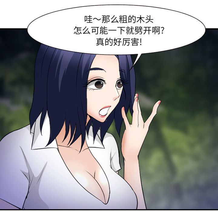 爱情契约：53 -爱情契约-无名（第18张）