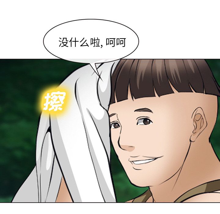 爱情契约：53 -爱情契约-无名（第19张）