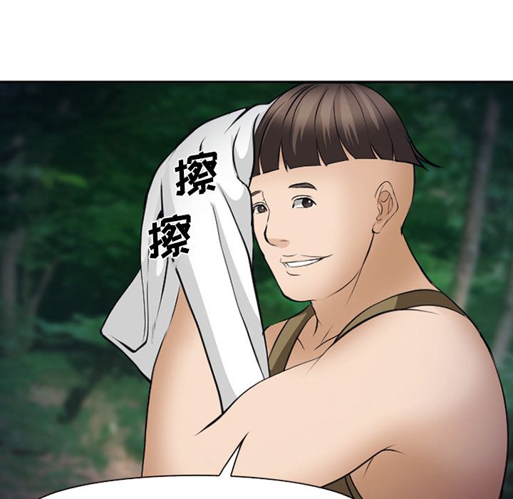 爱情契约：53 -爱情契约-无名（第20张）