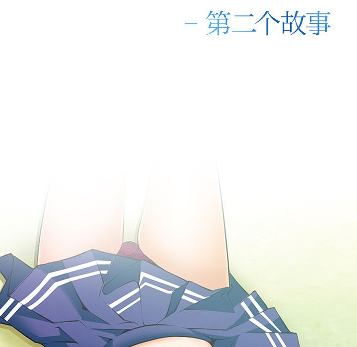 爱情契约:第58话 -爱情契约-无名（第5张）