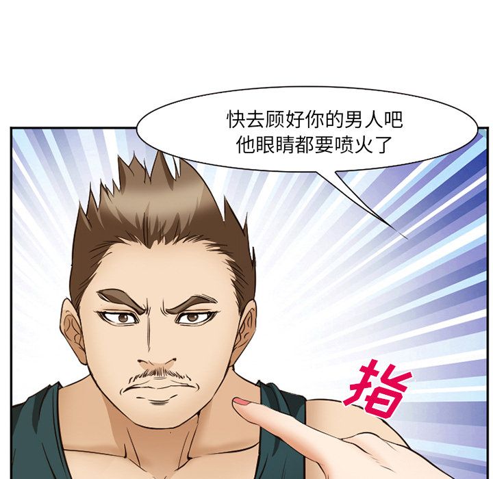 爱情契约第56话 -爱情契约-无名（第12张）
