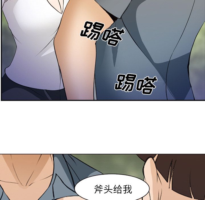 爱情契约：53 -爱情契约-无名（第22张）