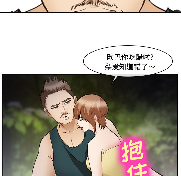 爱情契约第56话 -爱情契约-无名（第14张）