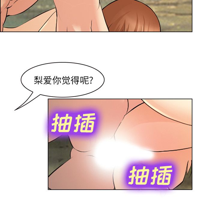 爱情契约第57话 -爱情契约-无名（第12张）