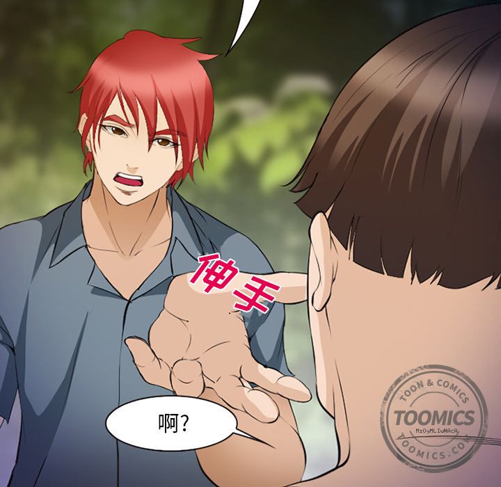 爱情契约：53 -爱情契约-无名（第24张）